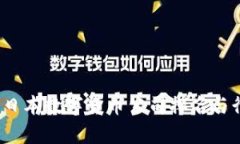 2023年日本数字货币公司排名与行业分析