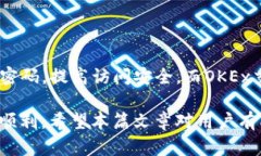 如何将TP钱包的数字资产提币到OKEx交易所？完整