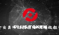 : 数字货币黄金交易入门指南：如何有效投资及其