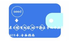 内容较长，无法一次展示完整内容，以下是文章