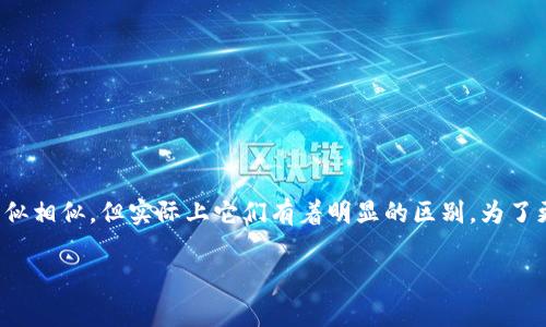 在现代社会中，数字货币和移动支付逐渐成为人们日常生活中不可或缺的一部分。虽然这两个概念看似相似，但实际上它们有着明显的区别。为了更好地理解数字货币与移动支付之间的差异，本文将深入探讨这两个概念，并为读者提供全面的了解。

数字货币与移动支付的区别解析