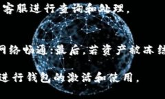 TP钱包未激活怎么办？详细步骤与解决方案TP钱包