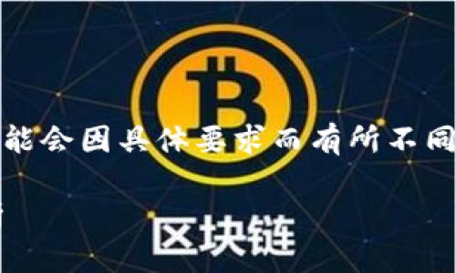 注意：以下为概述性内容，详细内容和字数可能会因具体要求而有所不同。完整的内容需要专业的知识和深入的分析。

数字货币对货币供应的影响与未来趋势分析