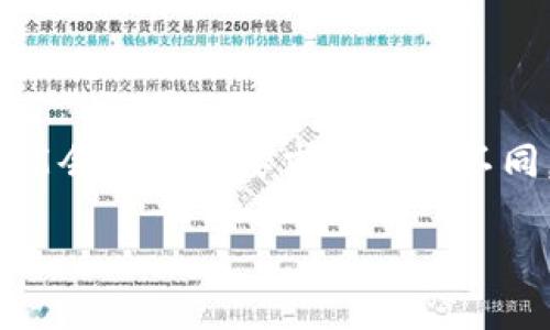 注意：以下为概述性内容，详细内容和字数可能会因具体要求而有所不同。完整的内容需要专业的知识和深入的分析。

数字货币对货币供应的影响与未来趋势分析