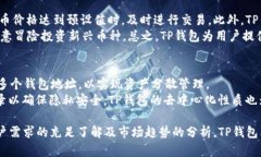 谁在使用TP钱包？用户画像及应用场景详解keywo