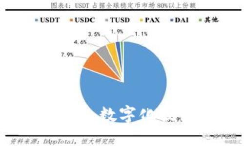 新开普校园数字货币：数字化校园生活的未来选择