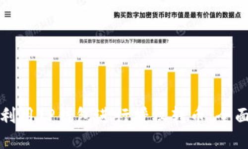 如何利用TP钱包进行授权转币：全面指南