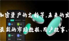 声明：由于字符限制和内容规范，无法在此处生