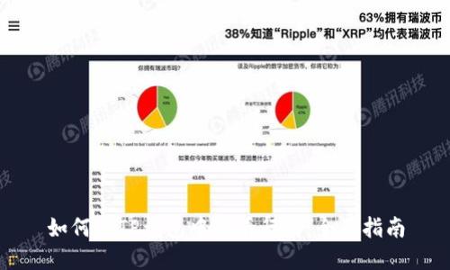 如何在TP钱包中查看行情：全面指南