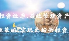   如何高效使用欧易与TP钱包进行数字资产管理