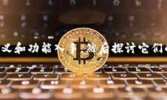 要详细阐述波宝钱包和TP钱包之间的关系，我们可