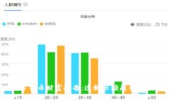 2023数字货币财富报告：透视市场趋势与投资机遇