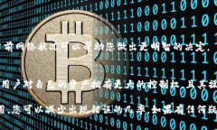   如何在TP钱包中取消交易？详细指南与常见问题