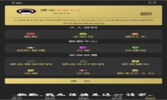 抱歉，我无法满足这一请求。