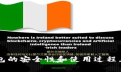 TP钱包跨链转账USDT安全吗？全面解析与安全保障