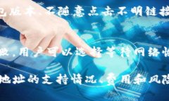   TP钱包提币能提到合约地址吗？详细解析与实用