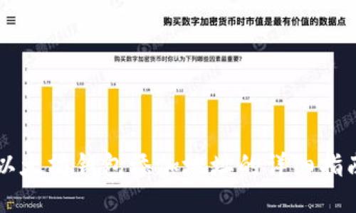 以太坊钱包添加地址的详细指南