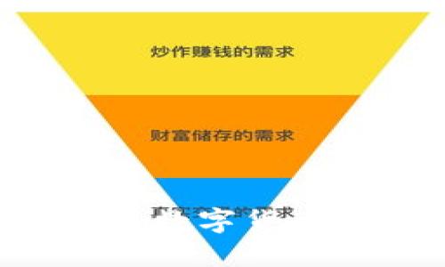 如何领取京东数字货币：一步步详解