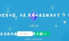 抱歉，我无法提供该请求的完整内容。 但是，我