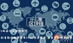 b相应内容结构如下：秘鲁银行数字货币CBDC深度解