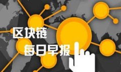 腾讯数字货币在香港的发展前景与挑战