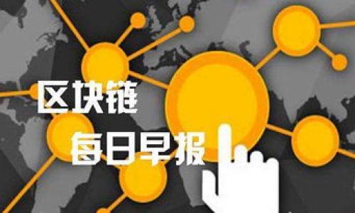 

腾讯数字货币在香港的发展前景与挑战