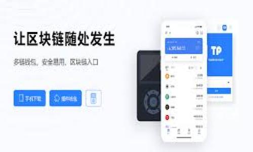   以太坊钱包地址为何能搜索到PI？深入解析其原因与影响 / 

 guanjianci 以太坊, 钱包地址, PI /guanjianci 

以太坊钱包地址作为区块链世界中的重要组成部分，承载着资产的存储和交易，其独特性和透明性使得很多人对其产生了疑问与好奇。在这篇文章中，我们将全面解析“以太坊钱包地址为何能搜索到PI”的问题，理解其中的工作原理、安全性、隐私保护，以及对用户和市场的影响。不仅如此，我们还将解答相关的五个问题，让读者更加深入地了解这个主题。

### 什么是以太坊钱包地址？

以太坊是一个去中心化的区块链平台，允许用户创建和管理智能合约以及分布式应用程序（DApps）。以太坊钱包地址是用户在以太坊网络上用于接收和发送以太币（ETH）及其他代币的唯一标识符。每个以太坊钱包地址都由42个字符组成，包括