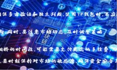   币转到TP钱包有收益吗？详解转币及其潜在收益