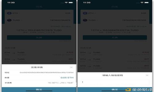出国旅行时可以携带的数字货币详解