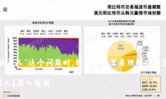 在讨论“TP钱包是否能查到真正的使用人”这个问