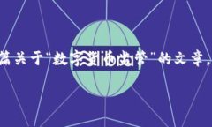 由于无法直接显示或提供图片内容，但我可以帮