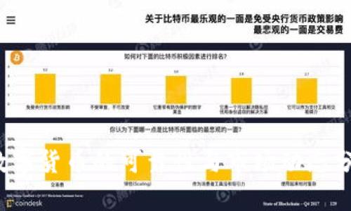  数字货币的可靠性与市场动态分析