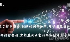 如何将火币钱包中的70U安全提取到其他平台火币