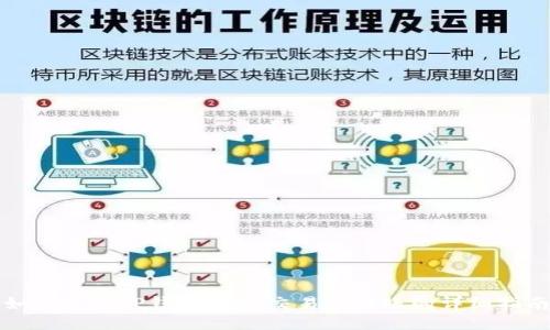 如何通过TP钱包向OK交易所转账的详细指南