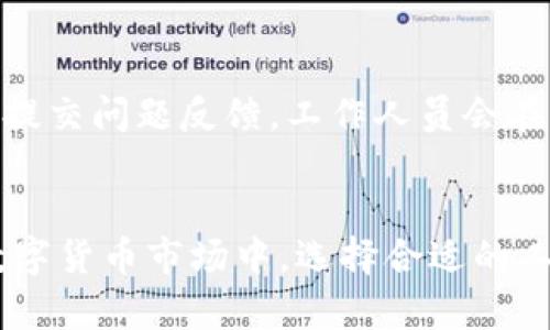TP钱包1.3.2安卓版下载与功能详解：全方位了解数字资产管理
guanjianjiTP钱包下载, TP钱包功能, 数字资产管理/guanjianji

TP钱包1.3.2安卓版简介
TP钱包1.3.2安卓版是一款专为数字资产管理而设计的移动应用。随着区块链技术的逐渐成熟，加之加密货币的普及，越来越多的人开始意识到数字资产的价值以及其增长潜力。在这样的背景下，TP钱包应运而生，成为用户管理和交易数字资产的理想选择。TP钱包提供了安全、便捷的数字货币存储和管理功能，用户可以通过它轻松地进行加密货币的交易和管理。在本篇文章中，我们将全面介绍TP钱包1.3.2的功能、使用优势以及如何下载和安装，同时解答一些用户普遍关心的问题。

TP钱包的主要功能
TP钱包不仅仅是一个数字货币的存储工具，它还拥有多种实用的功能，从而满足用户的多样化需求。以下是TP钱包1.3.2版本的一些核心功能：

ul
    listrong多种加密货币支持：/strongTP钱包支持多种主流加密货币，包括比特币、以太坊、莱特币等，用户可以一站式管理不同的数字资产。/li
    listrong安全性：/strongTP钱包采用先进的加密技术，保障用户资产安全，同时支持指纹识别、面部识别等多种身份验证方式，进一步增强安全性。/li
    listrong交易便捷：/strong用户可以方便地进行快速转账、兑换等交易操作，APP内置交易所功能，实时获取加密货币汇率信息，方便用户做出交易决策。/li
    listrong用户友好的界面：/strongTP钱包的界面设计，提供了良好的用户体验，无需专业知识，普通用户也能轻松上手使用。/li
    listrong安全备份和恢复：/strongTP钱包提供私钥和助记词功能，帮助用户备份和恢复资产，增强资金安全。/li
/ul

如何下载安装TP钱包1.3.2安卓版
获取TP钱包1.3.2安卓版的步骤相对简单。用户可以通过以下方式进行下载安装：

ol
    listrong访问官方网站：/strong建议用户首先访问TP钱包的官方网站，确保下载的是最新版本并且是正版软件，减少被假冒软件攻击的风险。/li
    listrong手机应用商店搜索：/strong用户可以在Android手机的应用商店（如Google Play）中搜索“TP钱包”进行下载，确保应用来源可信。/li
    listrong扫码下载：/strong一些官方渠道提供了二维码，用户可通过扫描二维码直接下载应用，享受便捷的下载体验。/li
    listrong安装流程：/strong下载完成后，按系统提示进行安装。在安装过程中，手机可能会提示安装来自未知来源的应用，此时需在系统设置中允许安装。/li
    listrong注册/登录：/strong安装完成后，用户可以选择注册新用户或使用已有账户登录，按照提示完成身份验证后即可开始使用。/li
/ol

TP钱包的使用优势
相比传统的金融工具，TP钱包的使用便利性和安全性使其成为用户管理数字资产的更佳选择。首先，TP钱包无须用户了解复杂的金融知识，通过简单的操作就能够进行加密货币的交易和管理。其次，TP钱包的安全性毋庸置疑，采用高强度的数据加密和多重身份验证技术，确保用户资产的安全。此外，TP钱包提供实时汇率查询，用户可以随时掌握市场动态，不会错过任何交易的机会。

用户常见问题解答

h41. TP钱包如何确保资产安全？/h4
在数字资产管理中，安全性始终是用户最关心的因素之一。TP钱包1.3.2版本采取了多重安全措施以确保用户资产的安全。
第一，TP钱包采用先进的加密技术，用户的私钥和交易信息都会被加密存储，避免被第三方窃取风险。第二，TP钱包支持用户设置密码和生物识别（如指纹、面部识别等）进行身份验证，增强了账户安全性。此外，TP钱包设有冷钱包和热钱包的分离存储方式，将大部分资金存储在冷钱包中，以降低被攻击的风险。最后，用户可以通过助记词和私钥自行备份和恢复资金，确保在设备丢失或损坏时不会丢失资产。

h42. TP钱包支持哪些加密货币？/h4
TP钱包1.3.2版支持多种主流加密货币，用户可以一站式管理各种数字资产，如比特币（BTC）、以太坊（ETH）、莱特币（LTC）、USDT等。除了主流币种，TP钱包还支持多种ERC20和TRC20标准的代币，用户在使用时可以方便地添加、删除和管理资产。此功能大大提高了数字资产管理的灵活性和便捷性，满足了不同用户的需求。

h43. 如何使用TP钱包进行交易？/h4
使用TP钱包进行交易的流程相对简单。首先，用户需要在APP内注册并实名认证。完成实名认证后，用户可以进行充值、转账和兑换操作。
充值：用户可以在钱包中生成接收地址，将其分享给充值方，完成充值后，资金将自动到账。
转账：用户只需输入对方的地址、转账金额和交易密码，确认无误后即可完成转账。TP钱包会自动计算交易费用，保证用户不被额外收费。
兑换：TP钱包内置交易所功能，用户可以在钱包内直接进行加密货币之间的兑换。只需选择需兑换的货币和金额，确认后即可完成交易，快捷方便。

h44. 如何备份和恢复TP钱包？/h4
TP钱包的备份和恢复功能非常重要，用户在使用时必须注意。备份过程主要是保存助记词和私钥，用户在注册时会生成这两项信息。务必将它们妥善保存，避免泄露或丢失。
在恢复时，用户打开TP钱包应用，选择“恢复钱包”选项，输入助记词或私钥，点击确认后钱包将自动恢复，用户可以找回之前存储的数字资产。因此，强烈建议用户在创建钱包时备份好助记词并记录下来，提高安全性。

h45. TP钱包的客服渠道有哪些？/h4
TP钱包为用户提供了多种客服渠道，以便用户在使用过程中遇到问题能够及时得到解答。用户可以通过APP内的“联系客服”选项，直接与在线客服进行交流。此外，TP钱包的官方网站和社交媒体平台也提供了客服支持，用户可以提交问题反馈，工作人员会在第一时间回复。若用户在使用过程中遇到紧急问题，建议通过官方渠道联系解决。

总结
TP钱包1.3.2安卓版是一款功能强大、使用便捷的数字资产管理工具，满足了用户对安全性、便捷性和多样性需求的追求。通过本文的介绍，相信用户已对TP钱包的主要功能、使用方式及常见问题有了全面的了解。在不断发展的数字货币市场中，选择合适的工具进行资产管理将是每个用户的关键。希望每位用户都能安全、顺利地管理自己的数字资产，实现财富增值。