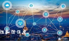   数字货币能否被造假？深入解析与未来展望 /