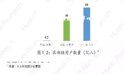 TP钱包EOS的Home在哪里？一站式了解TP钱包EOS功能及使用指南
TP钱包, EOS, 区块链钱包/guanjianci

TP钱包EOS的介绍
在区块链技术快速发展的今天，各种数字货币及其钱包也层出不穷。TP钱包作为一款面向多种数字资产管理的移动钱包，其支持的EOS数字资产使得其受到广大用户的关注与使用。EOS作为一种区块链平台，因其高性能、高扩展性等优点备受青睐，成为了众多开发者与用户的选择。

那么，TP钱包的EOS功能如何使用呢？首先，我们需要了解TP钱包的基本概念及其与EOS的关联。TP钱包不仅支持EOS，还支持以太坊、比特币等多种数字货币的管理，这使得用户能够通过一个钱包管理多种数字资产，极大地方便了用户的操作。同时，TP钱包的安全性和易用性也使其在市场中占有一席之地。

TP钱包EOS的Home功能
在TP钱包中，Home是用户进入钱包时看到的主页面，用户可以在这个页面上迅速查看账户余额，最近交易及各种功能入口。对于EOS用户而言，Home页面也同样提供了重要的操作链接和信息显示。

用户在TP钱包的Home页面可以清晰地看到所持有的EOS数量、交易记录以及其他数字资产的概况。通过首页的快捷入口，用户能快速完成转账、交易、充值等操作。例如，如果用户想要进行EOS的转账，只需点击首页的转账按钮，输入接收方地址与金额，确认后即可完成操作。

如何在TP钱包中找到EOS的Home
对于新用户来说，找到TP钱包的EOS Home页面可能会有些困难。实际上，只需下载安装TP钱包，完成注册并登录账户，用户便能自动跳转到Home页面。在这个页面，用户不仅可以看到EOS信息，还能访问其他的功能模块，如资产管理、交易历史、DApp等。

具体步骤如下：
ol
  li下载TP钱包应用并安装到手机上。/li
  li打开应用，注册账户并登录。/li
  li在登录后，用户将自动进入Home页面。/li
  li在Home页面，找到EOS选项，点击即可查看相关信息。/li
/ol

此外，用户在使用过程中如果对界面有所疑惑，可以参考TP钱包的官方帮助文档或联系客服获取帮助。

TP钱包的安全性如何保障？
在数字货币领域，安全性始终是用户最为关心的话题。TP钱包在安全性设计上采取了多项措施，以保障用户的数字资产安全。传统的数字货币钱包主要依靠私钥和助记词来保护用户资产，TP钱包同样采用了这一基本保障机制。

首先，TP钱包在用户注册和登录时提供了多重身份验证，确保只有账户持有人能够访问账户信息。用户在创建账户时，会生成一组助记词，这是用户恢复钱包的重要信息，因此务必妥善保存。一旦丢失，将无法恢复账户及其资产。

其次，TP钱包还采用了深度加密技术，保护用户的交易信息和个人隐私。同时，TP钱包的团队也会定期检查安全防护措施，更新系统以防止潜在的安全威胁。

另外，用户在使用TP钱包时，应注意以下几点以进一步确保安全：
ul
  li定期更新软件至最新版本，以获取最新的安全补丁。/li
  li不要随意点击不明链接，谨防钓鱼攻击。/li
  li建议设置强密码，并定期更改登录密码。/li
/ul

TP钱包EOS的实际使用案例
为了更好地理解TP钱包的功能，我们可以通过实际使用案例来进行分析。例如，假设用户想要利用TP钱包进行一次EOS的转账操作：

首先，用户登录到TP钱包，在Home页面找到EOS选项。在此页面，用户可以查看到自己持有的EOS余额，以及最近的交易记录。

接下来，用户选择“转账”功能，系统会要求输入接收方的EOS地址和转账金额。此时，用户需要十分留意接收方地址的准确性，确保输入无误。

输入完成后，用户点击“确认”按钮，系统会显示转账的详细信息供用户再次确认。在确认无误后，用户输入交易密码完成转账。整个过程快捷简便，与其他传统金融操作相比具有很大的优势。

通过这一案例，我们可以看到TP钱包不仅使得EOS的转账操作变得简单，而且其界面友好，适合各类用户使用。此外，TP钱包还支持不同类型的数字资产交互，满足用户多元化的需求。

TP钱包的常见问题与解决方案
在用户使用TP钱包的过程中，可能会遇到一些常见问题。以下是几个常见问题及应对解决方案：

h41. 账户密码忘记怎么办？/h4
如果用户忘记了TP钱包的登录密码，无法进入账户，这时候可以通过助记词或备份文件进行账户恢复。用户需要在登录页面选择“找回密码”选项，按照提示输入助记词或恢复备份文件。这一过程十分重要，用户务必谨慎操作，以免不当操作造成资产损失。

h42. 如何查看EOS的交易记录？/h4
用户可以在TP钱包的Home页面找到EOS账户的相关信息，点击“交易记录”选项，即可查看所有的历史交易信息。用户可以在这里查看每一笔交易的详情，包括时间、交易金额、接收方地址等，实现对资产流动的全面掌控。

h43. 为什么无法完成EOS转账？/h4
如果用户在尝试进行EOS转账时遇到困难，首先应检查账户余额是否充足，转账金额是否超过账户余额。此外，网络连接不稳定也可能导致转账失败。建议用户切换至稳定的网络环境，再次尝试转账操作。

h44. 我可以在TP钱包中进行DEX交易吗？/h4
TP钱包支持去中心化交易（DEX），用户可通过DApp模块访问多个去中心化交易所进行交易。在DApp模块中，用户选择愿意交易的资产和对手方，即可开始以去中心化的方式进行交易。

h45. 如何确保TP钱包的安全？/h4
用户在使用TP钱包时，可以通过定期更新版本、设置复杂密码、妥善保管助记词等方式来确保账户安全。此外，用户应定期查看帐户活动，及时更改登录密码，有助于即时发现并处理可疑活动。

综上所述，TP钱包作为一款功能强大的数字资产管理工具，提供了便捷的EOS操作界面和多重安全保障。用户应充分利用其功能，以便更好地管理和使用自己的数字资产。希望通过本文的介绍，能够帮助用户更清楚地了解TP钱包并有效使用EOS相关功能。