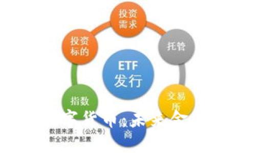  豪迈科技数字货币：未来金融的创新趋势