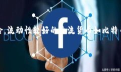   2023年全球数字货币使用城市现状分析 /  guanji