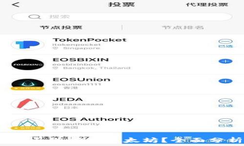   
Ufi钱包是否能挖掘以太坊？全面分析与指南