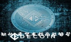 jiaotiTP钱包如何将USDT转入BMEX交易所/jiaotiTP钱包