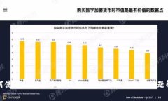 如何使用TP创建多签钱包：详细步骤与常见问题解
