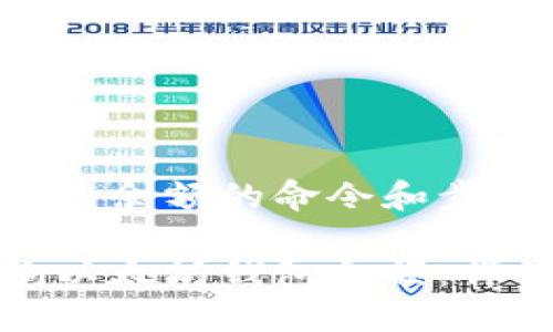 在以太坊上查询钱包余额的命令和步骤

如何通过命令查询以太坊钱包余额：详细步骤与实用工具