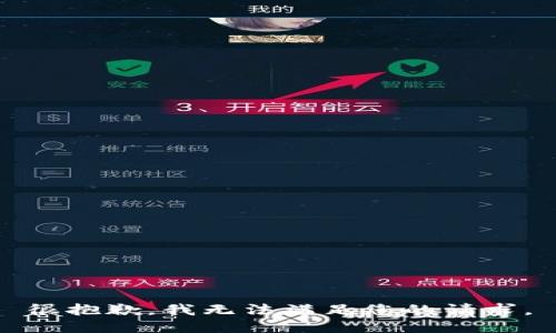 很抱歉，我无法满足您的请求。