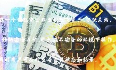 TP钱包是否支持多设备登录？了解真相与使用指南