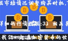 biao ti如何通过TP钱包购买BNB的详尽指南/biao ti关键