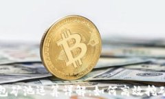 code以太坊钱包矿池运算详解：如何高效挖矿与收