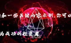 注意：由于字数限制，我将提供一个大纲和一些
