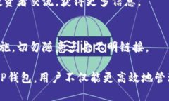    如何将数字货币从交易所提到TP钱包  /  guanji