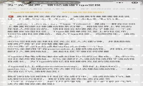   比特派钱包与TP钱包之间的币种转账指南 / 
 guanjianci 比特派钱包, TP钱包, 加密货币转账 /guanjianci 

随着数字货币的快速发展，各类钱包应用应运而生。比特派钱包与TP钱包都是在区块链技术驱动下产生的，用户在使用这些钱包时，常常会面临转账的问题。本篇文章将为您详细解析比特派钱包是否可以转账到TP钱包，涉及的技术细节，以及常见用户疑问。

一、比特派钱包与TP钱包的基本介绍
比特派钱包（Bitpie Wallet）是一款多功能数字货币钱包应用，提供比特币、以太坊等多种加密货币的存储、交易和管理功能。用户可以通过比特派钱包随时随地访问自己的数字资产，并利用其提供的丰富功能进行交易及转账。
TP钱包（Token Pocket）同样是一款备受欢迎的加密货币钱包，它支持多种区块链的资产管理。TP钱包致力于为用户提供安全、快速的数字资产管理体验。用户可以通过TP钱包轻松管理各种数字资产，包括ERC20、TRC20等不同标准的代币。

二、比特派钱包和TP钱包的兼容性
在讨论比特派钱包是否可以转账到TP钱包之前，我们需要了解两者的基本技术架构和支持的币种。比特派钱包不仅支持比特币，还支持许多主流的数字资产。而TP钱包则支持的资产类型更为广泛，用户相对便捷。
通常情况下，如果在比特派钱包中转账的资产与TP钱包能够识别的类型相同，那么转账是可行的。例如，如果您在比特派钱包中持有ETH资产，您可以将其转移到TP钱包中。然而，如果您尝试转账的币种在TP钱包中不支持，则将无法完成转账。

三、如何在比特派钱包中进行转账
在进行比特派钱包到TP钱包的转账操作前，请确保您已经备份好钱包的密钥及助记词，以防丢失全部资产。接下来是具体的转账步骤：
ol
li打开比特派钱包应用，登录您的账户。/li
li在钱包主界面，选择要转账的数字资产，如ETH。/li
li点击“转账”按钮，输入TP钱包接收地址。/li
li输入转账金额，确认无误后，点击“确认转账”。/li
li系统将提示您输入交易密码或进行其他形式的身份确认，完成后转账将被提交。/li
li返回TP钱包，查看是否已成功收到转账的资产。/li
/ol

四、转账中常见的问题及解决办法
在转账过程中，用户可能会遇到一些常见问题，如转账失败、资金未到账、手续费过高等。以下是一些常见问题及解决方案：
1. strong转账失败/strong：这种情况可能是因为您输入的TP钱包地址错误，或者转账的币种不被TP钱包支持。请您再次确认地址并确保该币种是TP钱包可以接收的。
2. strong资金未到账/strong：在加密货币网络中，交易可能需要一定的确认时间。如果超过一个小时资金仍未到账，可以联系比特派钱包的客服进行查询。
3. strong手续费过高/strong：用户可以在转账时选择不同的矿工费（手续费），一般情况下，选用普通手续费即可，避免在高峰时段进行转账。

五、用户常见的五个问题解答

h41. 比特派钱包和TP钱包的安全性如何？/h4
在选择数字货币钱包时，安全性是用户关心的首要问题。比特派钱包和TP钱包都通过多种方式确保用户资产的安全。比特派钱包采用了军工级别的加密技术，并支持多重签名机制，确保用户的私钥不被泄露。同时，TP钱包也提供了多层加密保护，用户可以为钱包设置复杂的密码，增强安全性。
与此同时，用户应定期更新钱包软件版本，以防止漏洞被攻击者利用。此外，用户不应将助记词和私钥分享给任何人，最好将其保存离线，以避免盗窃风险。

h42. 转账的速度如何？/h4
转账的速度与所选用的区块链网络及目前网络的繁忙程度直接相关。在比特派钱包转账到TP钱包时，通常情况下，转账速度较快，但如果在网络拥堵时，可能会有所延迟。用户可以选择支付高额手续费，以获得更快的确认时间。
总体来说，比特派钱包和TP钱包都能支持快速的交易确认，特别是在交易量相对较低的情况下，用户一般能快速完成转账。

h43. 如果我在比特派钱包转账到TP钱包后资产丢失怎么办？/h4
如果用户在转账中发生资产丢失，需要首先确认转账是否被成功提交。用户可以在区块链浏览器中通过交易哈希进行跟踪。如果交易已成功处理且资产未到账，建议联系TP钱包或比特派钱包的客服以获得帮助。
在此期间，建议用户保持冷静，保持好冷钱包（存储私钥的地方）的备份，以防今后出现类似问题。

h44. 比特派钱包支持哪些币种？/h4
比特派钱包支持众多主流的加密货币，包括比特币（BTC）、以太坊（ETH）、莱特币（LTC）、比特币现金（BCH）等。此外，比特派钱包还支持多种ERC20代币，持续更新支持的资产种类。
在您使用比特派钱包进行转账时，务必确保您选定的币种是目标钱包（如TP钱包）所支持的，否则您将无法成功转账。

h45. 如何确保自己的比特派钱包安全？/h4
为了确保比特派钱包的安全性，用户可以采取多个预防措施。首先，定期更新钱包应用，以确保使用的是最新版本，及时修补安全漏洞。其次，用户应设置强密码并开启双重身份验证（2FA）以增加安全层次。此外，助记词和私钥应妥善保存，避免在互联网环境下存储，以减少被黑客窃取的风险。
最后，用户在使用钱包时需谨慎，不要访问可疑网站，避免钓鱼攻击，确保安全使用比特派钱包，保护自己的数字资产。

通过以上内容，我们可以看到比特派钱包和TP钱包是可以相互转账的，但用户需要注意多方面的因素以确保转账的安全和顺利进行。同时，保持对加密货币和区块链技术的持续学习和关注，也是确保资产安全与成功转账的基石。